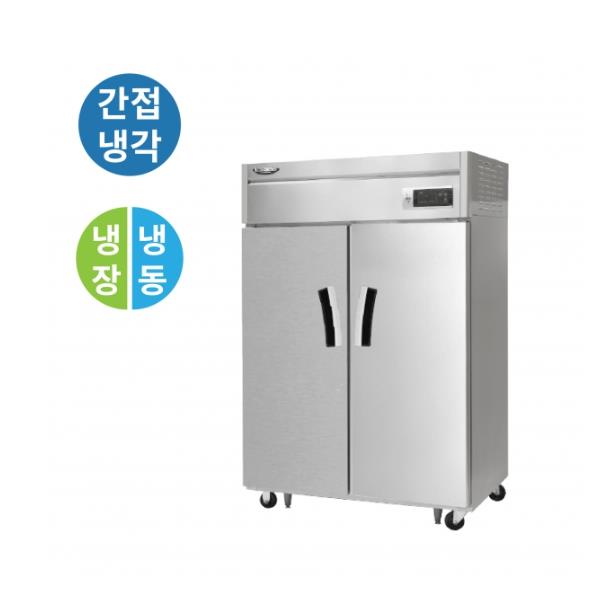 간냉식 올스텐 45BOX 업소용 장도어 냉장고 1025L 냉장512.5L+냉동512.5L (냉장1칸 냉동1칸)