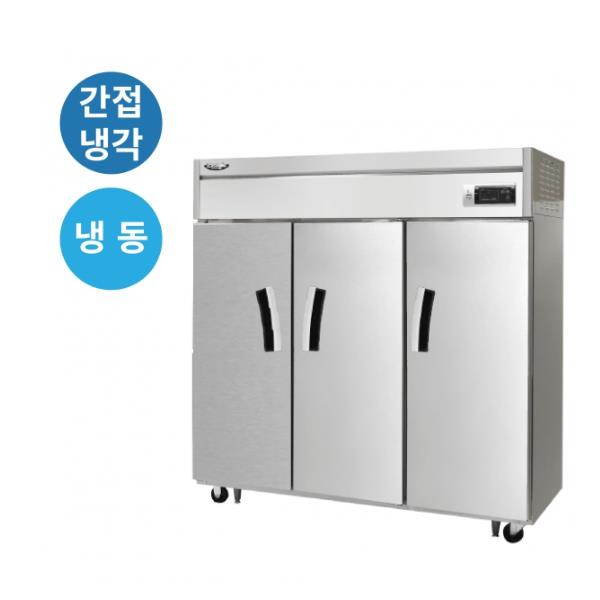 간냉식 올스텐 65BOX 업소용 장도어 냉동고 1657L (냉동3칸)